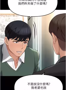 Page 865 of 魯蛇社畜的金手指 1-64 - preview thumbnail