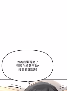 Page 873 of 魯蛇社畜的金手指 1-64 - preview thumbnail