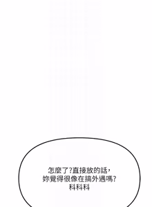 Page 875 of 魯蛇社畜的金手指 1-64 - preview thumbnail
