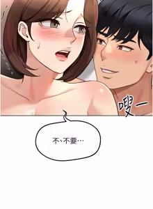 Page 880 of 魯蛇社畜的金手指 1-64 - preview thumbnail