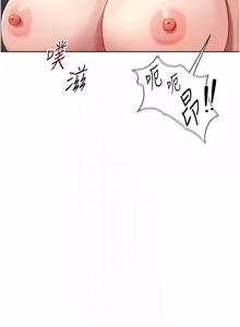 Page 881 of 魯蛇社畜的金手指 1-64 - preview thumbnail