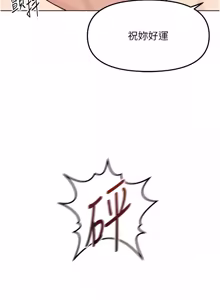 Page 885 of 魯蛇社畜的金手指 1-64 - preview thumbnail