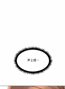 Page 886 of 魯蛇社畜的金手指 1-64 - preview thumbnail