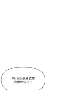Page 89 of 魯蛇社畜的金手指 1-64 - preview thumbnail