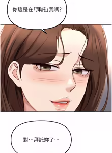 Page 895 of 魯蛇社畜的金手指 1-64 - preview thumbnail