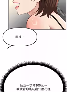 Page 897 of 魯蛇社畜的金手指 1-64 - preview thumbnail