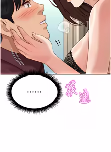 Page 898 of 魯蛇社畜的金手指 1-64 - preview thumbnail