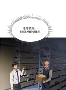 Page 9 of 魯蛇社畜的金手指 1-64 - preview thumbnail
