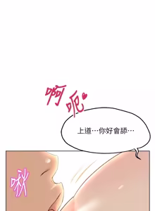 Page 901 of 魯蛇社畜的金手指 1-64 - preview thumbnail