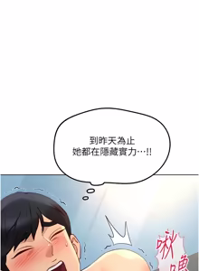 Page 914 of 魯蛇社畜的金手指 1-64 - preview thumbnail