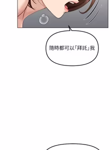 Page 919 of 魯蛇社畜的金手指 1-64 - preview thumbnail