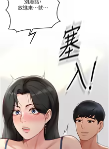 Page 92 of 魯蛇社畜的金手指 1-64 - preview thumbnail