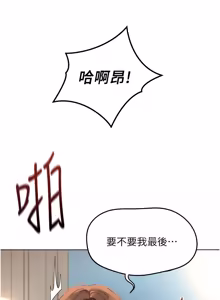 Page 921 of 魯蛇社畜的金手指 1-64 - preview thumbnail
