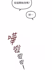 Page 925 of 魯蛇社畜的金手指 1-64 - preview thumbnail