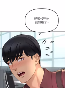 Page 927 of 魯蛇社畜的金手指 1-64 - preview thumbnail