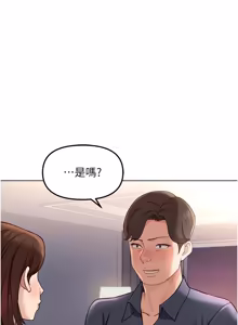 Page 928 of 魯蛇社畜的金手指 1-64 - preview thumbnail