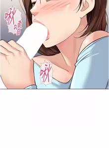 Page 939 of 魯蛇社畜的金手指 1-64 - preview thumbnail