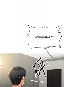 Page 94 of 魯蛇社畜的金手指 1-64 - preview thumbnail