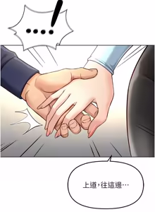 Page 941 of 魯蛇社畜的金手指 1-64 - preview thumbnail