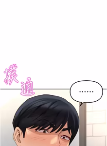 Page 944 of 魯蛇社畜的金手指 1-64 - preview thumbnail