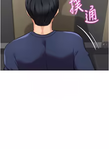 Page 945 of 魯蛇社畜的金手指 1-64 - preview thumbnail