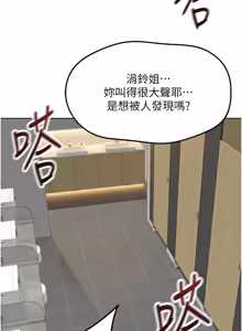 Page 951 of 魯蛇社畜的金手指 1-64 - preview thumbnail