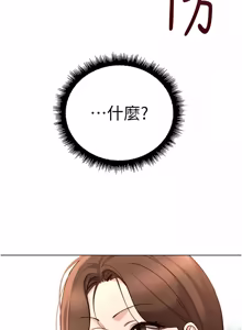 Page 955 of 魯蛇社畜的金手指 1-64 - preview thumbnail