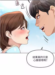 Page 956 of 魯蛇社畜的金手指 1-64 - preview thumbnail