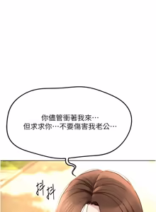 Page 958 of 魯蛇社畜的金手指 1-64 - preview thumbnail