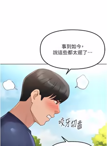 Page 960 of 魯蛇社畜的金手指 1-64 - preview thumbnail