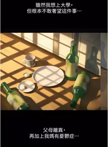 Page 961 of 魯蛇社畜的金手指 1-64 - preview thumbnail