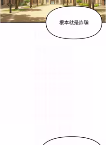 Page 967 of 魯蛇社畜的金手指 1-64 - preview thumbnail