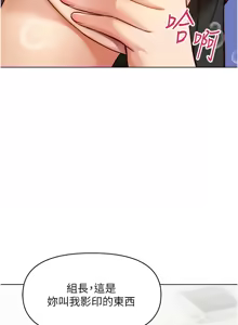 Page 97 of 魯蛇社畜的金手指 1-64 - preview thumbnail