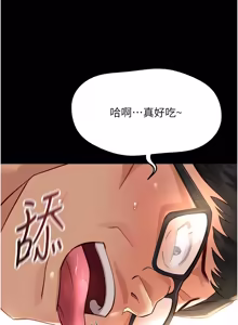 Page 971 of 魯蛇社畜的金手指 1-64 - preview thumbnail