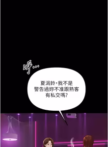 Page 972 of 魯蛇社畜的金手指 1-64 - preview thumbnail