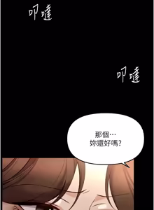 Page 980 of 魯蛇社畜的金手指 1-64 - preview thumbnail