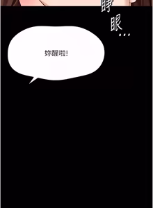 Page 981 of 魯蛇社畜的金手指 1-64 - preview thumbnail