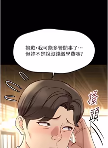 Page 982 of 魯蛇社畜的金手指 1-64 - preview thumbnail