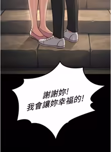 Page 985 of 魯蛇社畜的金手指 1-64 - preview thumbnail