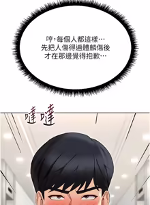 Page 992 of 魯蛇社畜的金手指 1-64 - preview thumbnail