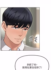 Page 997 of 魯蛇社畜的金手指 1-64 - preview thumbnail