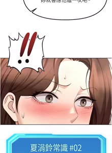 Page 998 of 魯蛇社畜的金手指 1-64 - preview thumbnail