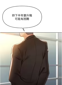 Page 100 of 魯蛇社畜的金手指 1-64 - preview thumbnail