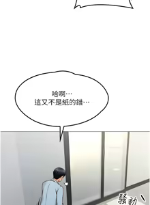 Page 10 of 魯蛇社畜的金手指 1-64 - preview thumbnail