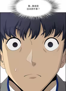 Page 101 of 最强男人 | 最強男人 | 天降奇迹 | 天降奇蹟 1- 67 - preview thumbnail