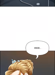 Page 111 of 最强男人 | 最強男人 | 天降奇迹 | 天降奇蹟 1- 67 - preview thumbnail