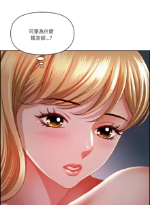 Page 200 of 最强男人 | 最強男人 | 天降奇迹 | 天降奇蹟 1- 67 - preview thumbnail