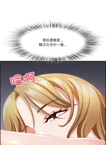 Page 217 of 最强男人 | 最強男人 | 天降奇迹 | 天降奇蹟 1- 67 - preview thumbnail