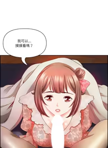 Page 238 of 最强男人 | 最強男人 | 天降奇迹 | 天降奇蹟 1- 67 - preview thumbnail