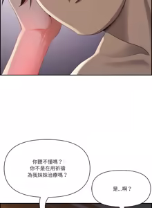 Page 276 of 最强男人 | 最強男人 | 天降奇迹 | 天降奇蹟 1- 67 - preview thumbnail